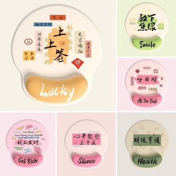 【瑞星數碼】文字護腕滑鼠墊記憶手腕辦公防滑辦公室筆記本電腦女生滑鼠護腕墊