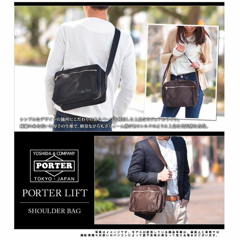 吉田カバン ポーター PORTER ショルダーバッグ LIFT リフト 822-07566 