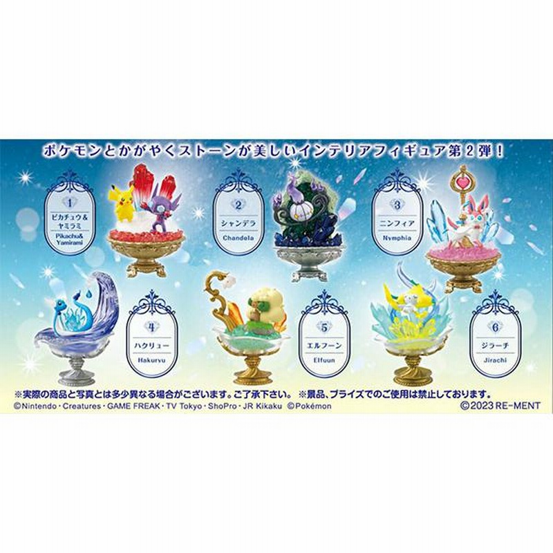 ポケットモンスター POKEMON GEMSTONE COLLECTION 2 6個入りBOX