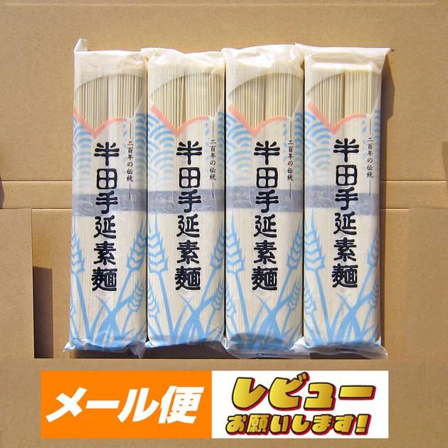 八百秀　半田手延べ素麺８００ｇ （１００ｇ２束）×４袋（中太）