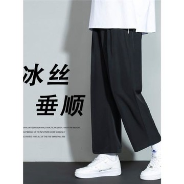 寬松直筒九分褲男士夏季薄款冰絲褲子大碼潮流垂感闊腿休閑西裝褲