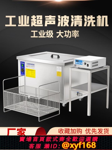 {可打統編 保固一年}超聲波清洗機工業用大功率清洗器商用級汽修大型超音波除油清潔機