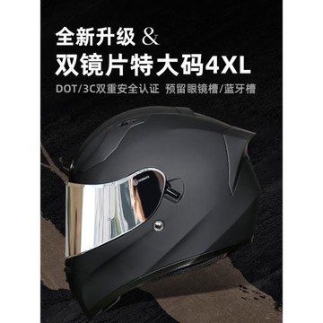 TORC頭盔特大碼4XL摩托車全盔男女冬季街車雙鏡片防霧機車四季3c