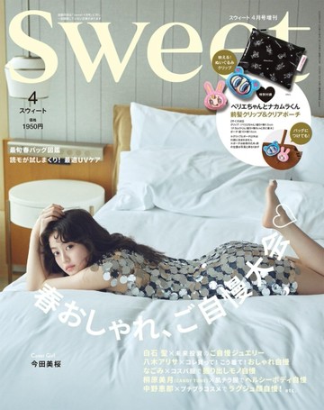 SWEET（2026.04）增刊號：附mezzo piano貝莉×ANGELBLUE中村君透明收納包＆髮夾