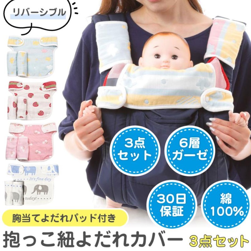 ベビーキャリア　抱っこ紐　3点セット ベビーキャリア 抱っこ紐 3点セット