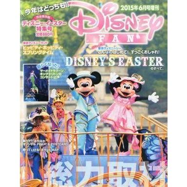 中古アニメ雑誌 Disney FAN 2015年6月号 増刊 ディズニーファン