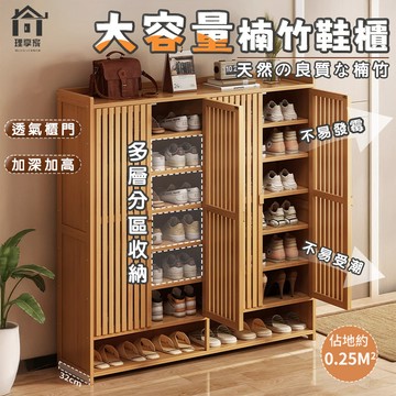 現貨/隔日達💥大容量楠竹鞋櫃 玄關鞋櫃 多層鞋櫃 鞋櫃 鞋架 鞋子收納 鞋櫃收納櫃 鞋子收納 防塵透氣鞋櫃 玄關櫃
