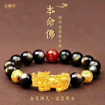 紫南宮過爐開光🙏🏻金曜石手串 黑曜石手串 手串 手鏈 佛珠 男士生肖本命佛手串 貔貅手串 天然黑曜石 本命年款手鏈男