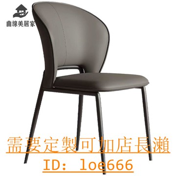 免運 簡約現代意式金屬皮藝餐椅 餐廳家用高級感椅子 設計師款樣板房凳子Q121