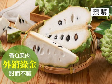 特選台東鳳梨釋迦