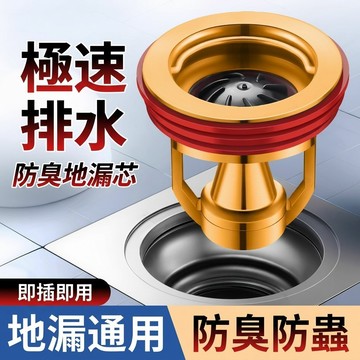 磁懸浮濾芯 防臭地漏芯 落水頭 地漏內芯 地漏塞 磁懸浮地漏 防臭地漏 排水孔蓋 下水道防堵器 通用地漏 浴室地漏888