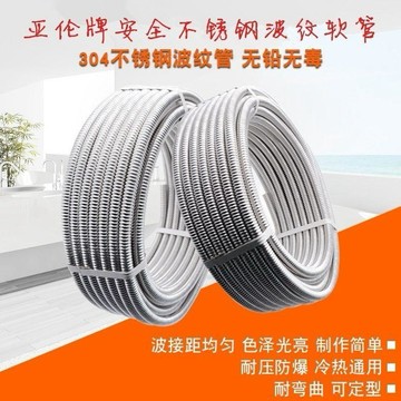 💥公司貨可開票💥加厚波紋管304不鏽鋼冷熱水4分6分熱水器連接高壓防爆耐高溫