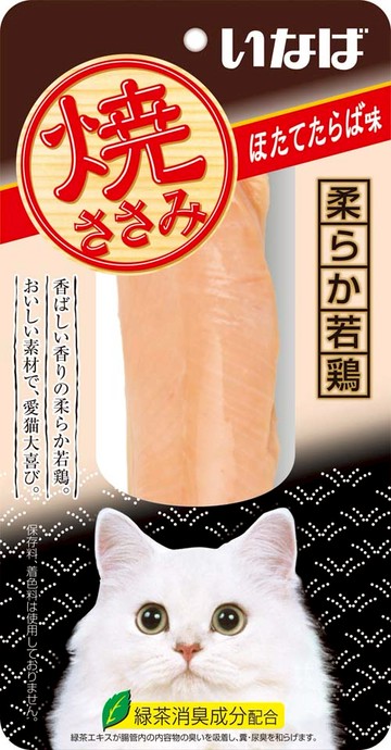 Inaba one taste if Tara baked fillet scallops