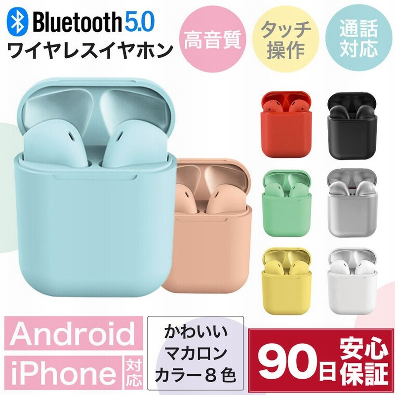 イヤホン ワイヤレス bluetooth 5.0 ワイヤレスイヤホン iPhone 両耳 Android ブルートゥース 長時間 通話可能 イヤホンマイク  防水 カラー カラフル 通販 LINEポイント最大0.5%GET | LINEショッピング