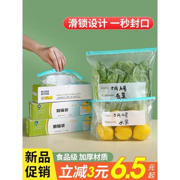 加厚保鮮袋食品級家用冰箱專用密封袋拉鏈式帶封口食物分類冷藏袋