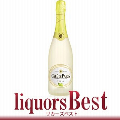 カフェドパリ マスカット 6度 750ml _[リカーズベスト]_[全品ヤマト宅急便配送]