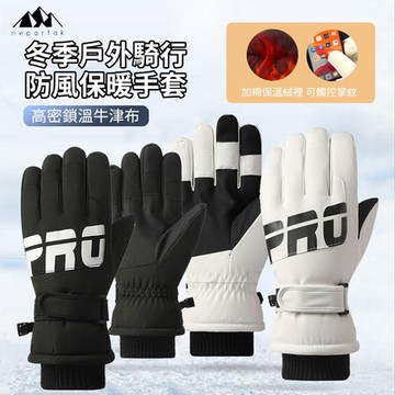 ANTIAN 冬季戶外騎行防風保暖手套 可觸屏加絨棉戶外登山抗寒手套 防滑防潑水滑雪手套