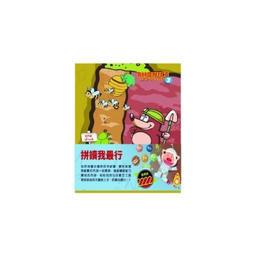 拼讀我最行套書：《自然發音拼讀系列Phonics Step-By-Step(3-