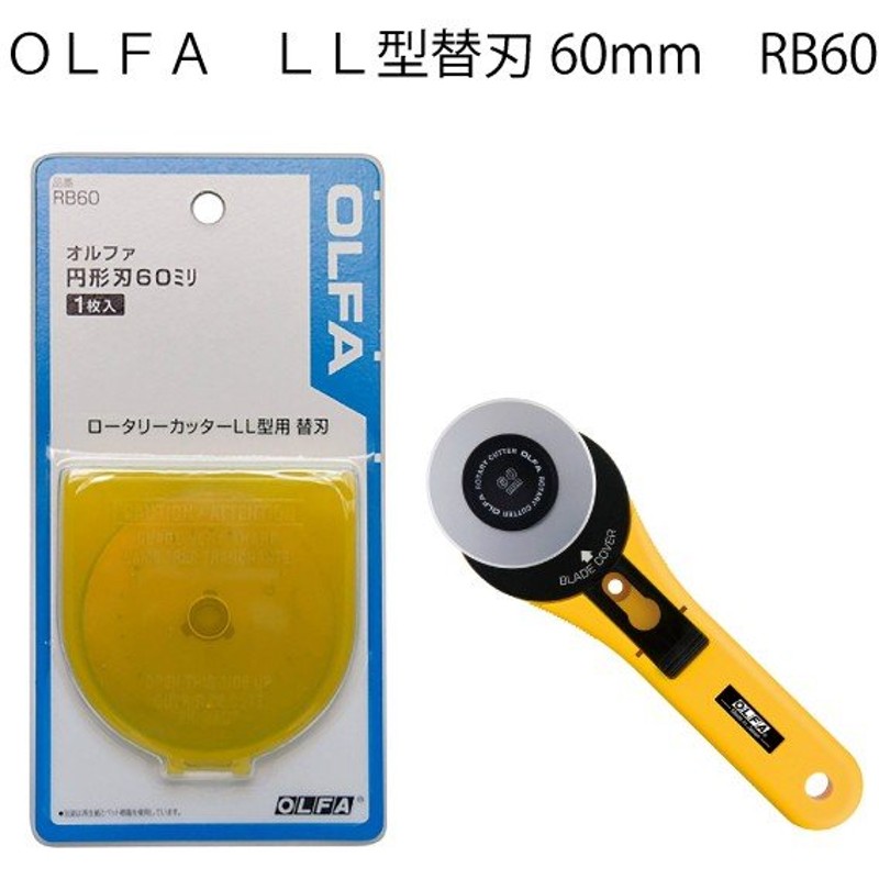 83%OFF!】 オルファ OLFA 円形刃60ミリ替刃 RB60 メール便対応 4個まで discoversvg.com