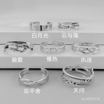 【全店免運 新北發貨】嘻哈食指男士戒指單身戒複古百搭開口指環ins風潮戒指男可調節
