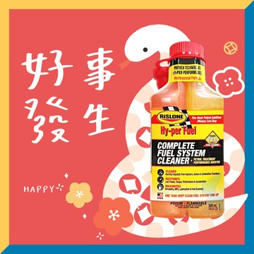 《油工坊》RISLONE #44700 HY-PER FUEL CLEANER 六合一全效能燃油清潔劑(PEA)