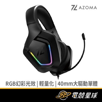 AZOMA ISHTA1 | 3.5音源輸入 | RGB燈效 | 有線 | 電競 | 耳機麥克風