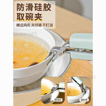 新款♥嫺貴薇防燙夾取碗夾防燙手盤夾提盤夾廚房不鏽鋼隔熱碗夾蒸菜神器