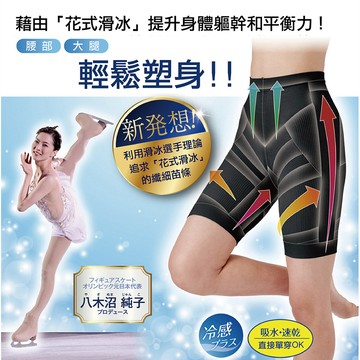 日本製造原裝進口 八木沼純子監製 完美比例修身褲1件