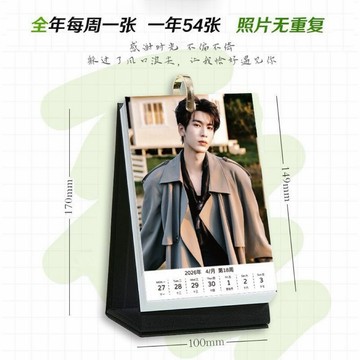 （台灣出貨-Yi書店文具）張凌赫 2026年創意週曆桌面台曆