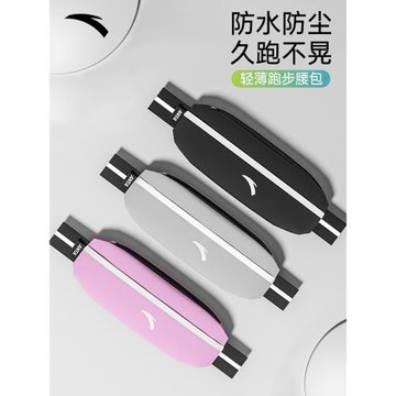 安踏跑步腰包運動跑步手機袋女隱形裝備騎行超薄防水健身馬拉松男