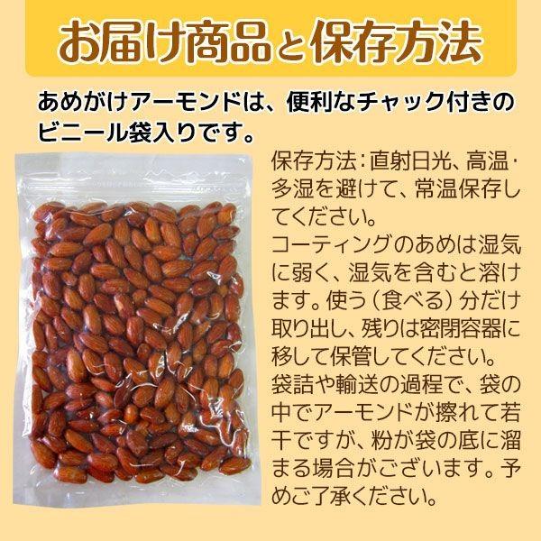 アーモンド ナッツ あめがけ 235g×10袋 あめがけアーモンド 福袋 送料無料