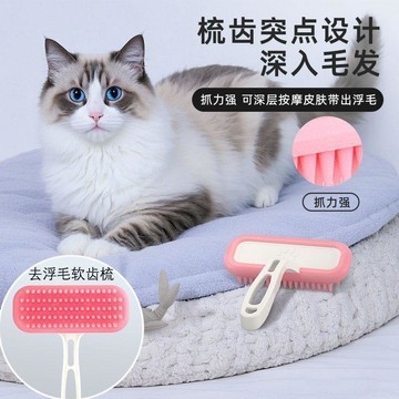 【48時熱賣】貓咪梳子梳毛神器去浮毛專用寵物洗澡按摩硅膠軟齒梳貓狗兔子通用