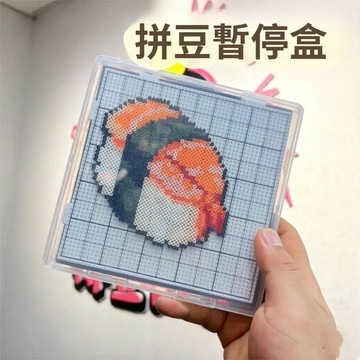 🔥台灣現貨 拼豆暫停盒 拼豆保護盒 拼豆展示盒 防散豆防塵保護盒 拼豆暫停盒 52釘拼豆板保護盒 拼豆暫停神器 拼豆配件