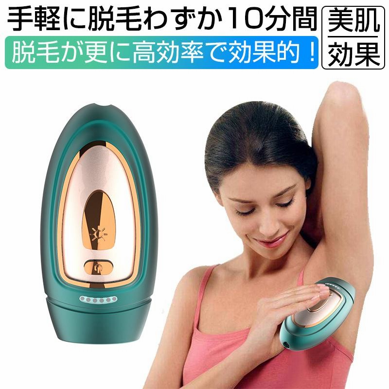 脱毛器 メンズ VIO 髭 フラッシュ 口コミ IPL 家庭用 光美容器 痛く