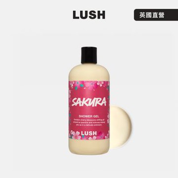 【LUSH 嵐舒】櫻之花沐浴露 500g(花香/清新/沐浴乳/情人節限定)