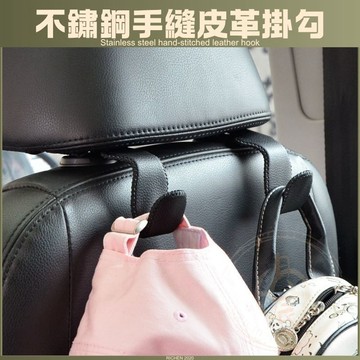 汽車椅背掛勾 皮革 椅背 掛鈎 車用 座椅 掛鉤 收納 置物 RAV4 Cross Altis CRV HRV FIT