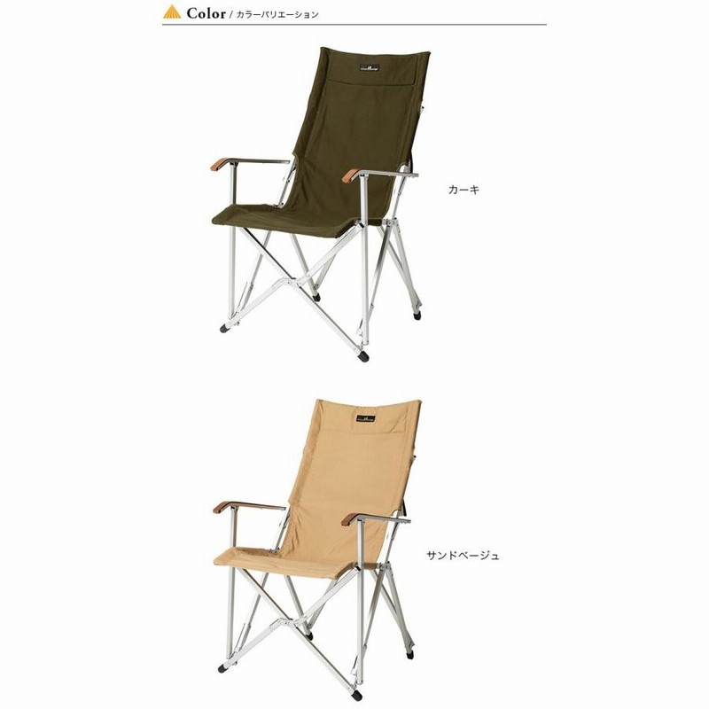 オガワ ハイバックチェア コーデュラ OGAWA High back chair Cotton ...