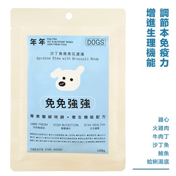 狗狗主食鮮食包【免免強強*6】