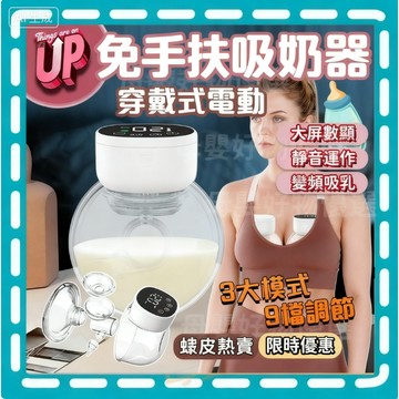 現🥇貨【免手扶吸乳器🥇電動吸奶器】吸奶器 電動擠奶器 擠乳器 免手扶吸奶器 電動擠奶器 擠乳器 無線擠乳器 客製化