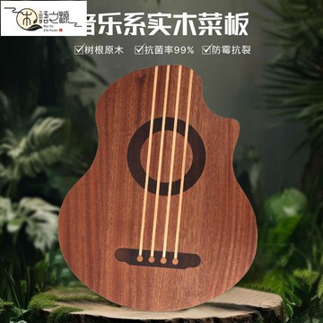 免運 現貨速發音樂卡通菜板防霉抗菌家用案板粘板廚房剁肉烏檀木實木切菜砧板