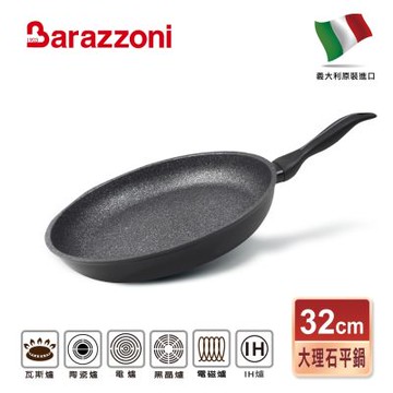 【義大利Barazzoni】義大利進口 加蘭蒂IH導磁大理石不沾平底鍋32cm