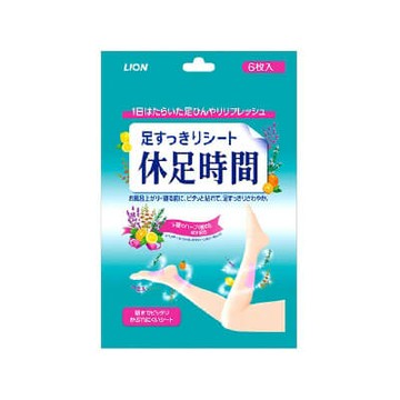 休足時間（6張）