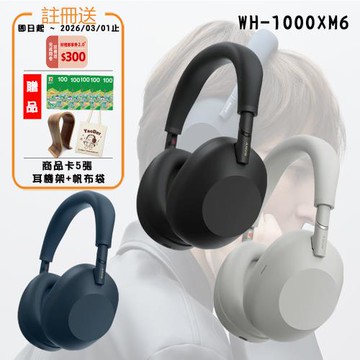 SONY WH-1000XM6 旗艦無線降噪耳機 (公司貨 保固12+6個月)