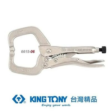 金統立 KING TONY 專業級工具C型萬能鉗6-3/4 KT6615-06