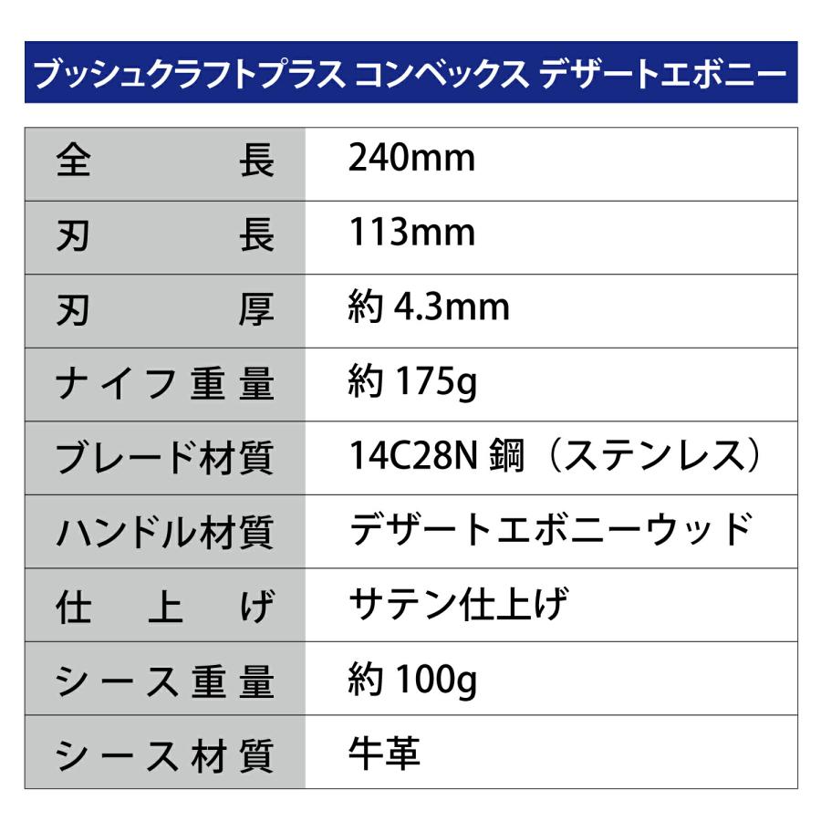 アウトドアナイフ リアルスチール ブッシュクラフトプラス コンベックスグラインド デザートエボニー ブッシュクラフトナイフ キャンプナイフ