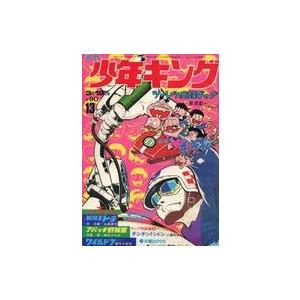 中古コミック雑誌 週刊少年キング 1972年3月19日号 13