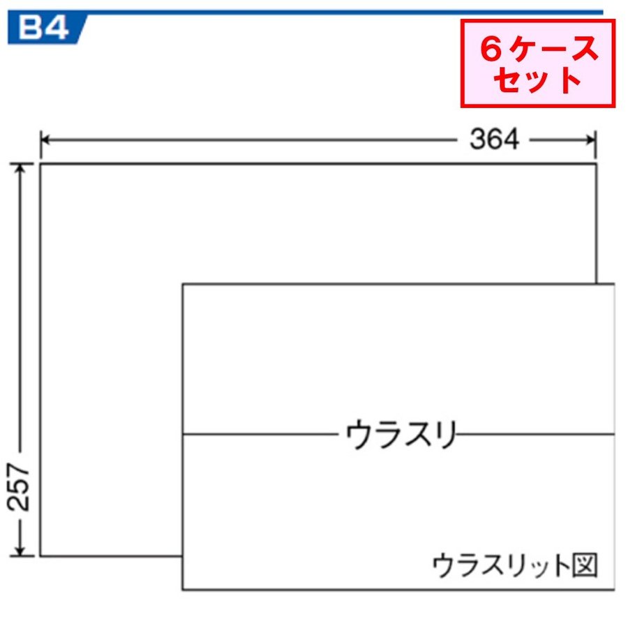 東洋印刷 nana B4サイズ ラベル 1面 E1Z ★6ケースセット