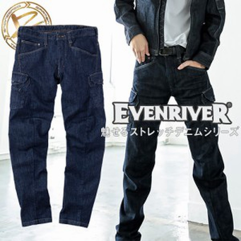 作業服 ストレッチ デニム イーブンリバー Evenriver ストレッチデニム カーゴパンツ Usd402 作業着 通年 秋冬 インディゴ おしゃれ かっ 通販 Lineポイント最大get Lineショッピング
