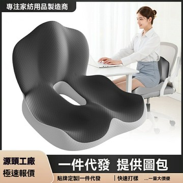 【一體護腰】記憶棉坐墊 靠墊 護腰墊 椅墊 汽車坐墊 辦公室坐墊 連體設計 慢回彈 學生久坐必備
