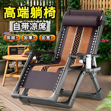 躺椅 搖搖椅 免運 速發 開立發票 高端躺椅加厚加粗冬暖夏涼坐躺兩用藤編椅上班族辦公午休懶人沙發